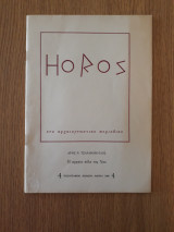 Η αρχαία πόλη της Χίου
