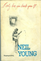 Neil Young τα τραγουδια του 1966-1973