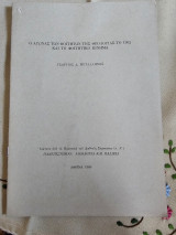 Ο Αγώνας των Φοιτητών της Θεολογίας το 1962 και το Φοιτητικό Κίνημα