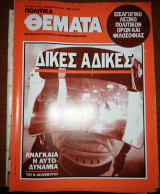 Πολιτικά Θέματα Τεύχος 766