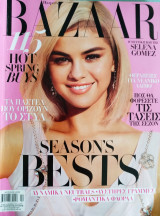 Περιοδικό Harper's bazaar τεύχος 247