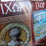 2 τεύχη (11-12 και 16) ΙΧΩΡ - Μηνιαία έκδοση για την Οικουμενική Ελληνικότητα