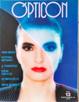 Opticon (τεύχος 13)