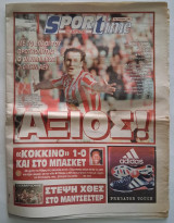Εφημερίδα Sportime (Δευτέρα 12 Μαϊου 1997)