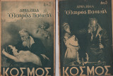 Κόσμος#1+2 - Ο ιατρός Πασκάλ (Αιμίλ Ζολά) (ολοκληρωμένο)