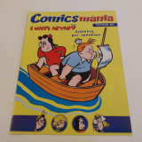 Comics Mania Τευχος 43