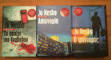 Αστυνομία & Φαντομάς & Το αστέρι του διαβόλου