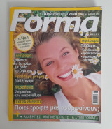 Forma τεύχος 50 Απρίλιος 2007