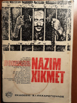 Ναζίμ Χικμέτ ποιήματα