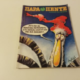 Παρα Πεντε Τευχος 30