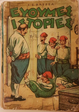 Ευθυμες ιστοριες.εκδ.Βλεσσα 1976