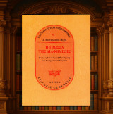 Σ. Κουτσουλέλου - Μίχου (Gutenberg: 2004) Η γλώσσα της διαφήμισης / Σειρά: Γλωσσολογική Βιβλιοθήκη 6