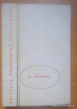 Ο Κλόουν .