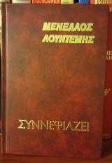 Συννεφιάζει