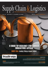 Supply Chain & Logistics magazine - Ιανουάριος-Φεβρουάριος 2026 - #156