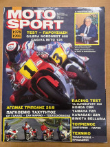 Motosport τεύχος 154