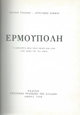 Ερμούπολη