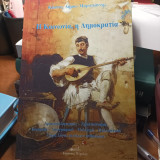 Η Κοινωνία, η Δημοκρατία