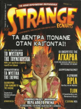 Strange, τεύχος 102, Σεπτέμβριος 2007