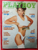 Playboy ιουλιος 1985