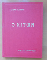 Ο Χιτών