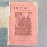 Οι Άθλιοι