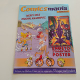 Comics Mania Τευχος 6