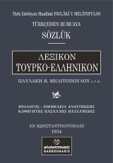 Λεξικόν Τουρκο-Ελληνικόν