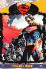 Συμμαχοι & εχθροι batman/superman