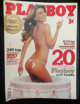 Playboy τεύχος 113 Μάιος 2005