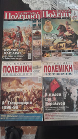 Παγκόσμια Πολεμική Ιστορία Τεύχη 3, 4, 14 και 16