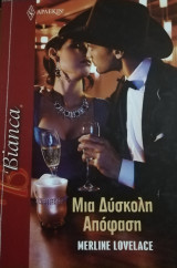 Μια δύσκολη απόφαση Άρλεκιν Bianca No 1378