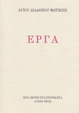 Έργα