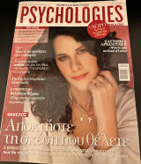 Psychologies No18 ( Ψυχολοζι )