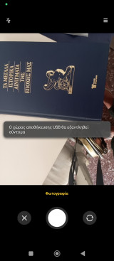 Τα μεγάλα ιστορικά ελληνικά αινίγματα της εποχής μας: Τα μεγάλα ελληνικά ιστορικά αινίγματα της εποχής μας: Από το 1830 ως το 1995