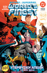 Batman/Superman, World’s Finest: Υπερφυσική Απειλή