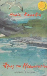 Ήλιος του μεσονυχτίου: Σουηδία, Φιλανδία, Δανία