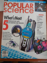 Popular science τευχος Μαιος 2004