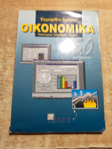 Εγχειρίδιο χρήσης Οικονομικά