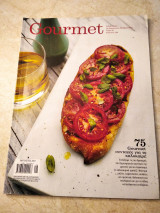 Gourmet 75 συνταγές για το καλοκαίρι ! (τεύχος 92)