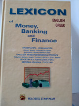 Lexicon of Money,Banking and Finance