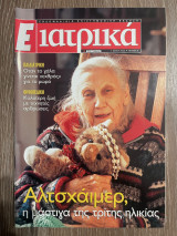 Ε Ιατρικά Tεύχος 9