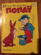 Ποπάυ #1054