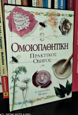 Ομοιοπαθητική