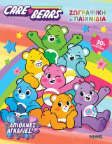 Care bears/ Απίθανες αγκαλιές!