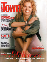Περιοδικό Down Town τεύχος 217