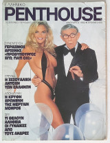 Penthouse #3 (Ιανουάριος 1992)
