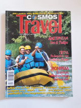 Cosmos travel, τεύχος 39