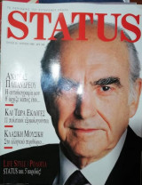 Status Τεύχος 25