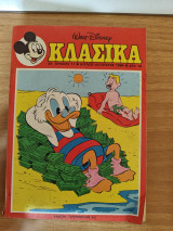 Κλασικά Walt Disney αρ. τεύχους 71
